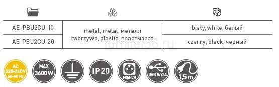 Удлинитель для офиса GTV прямоуг. врезной, 2 розетки , USB 2 Удлинитель для офиса GTV прямоуг. врезной, 2 розетки , USB — изображение 2