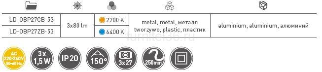 Комплект BARRI 3х1,5W, PLUS 27 диодов 3528SMD, холодный белый 2 Комплект BARRI 3х1,5W, PLUS 27 диодов 3528SMD, холодный белый — изображение 2