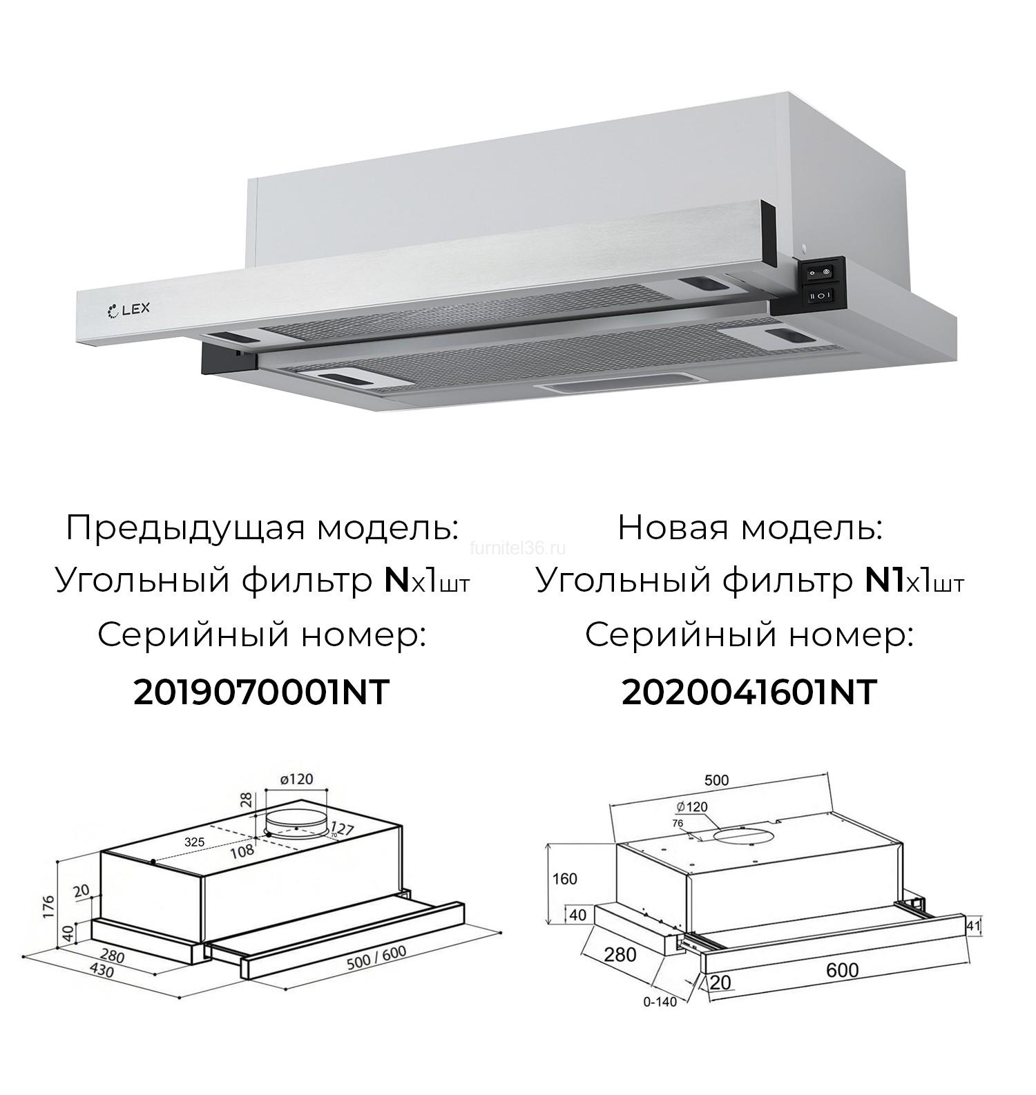 LEX HUBBLE 600 INOX Вытяжка 1 LEX HUBBLE 600 INOX Вытяжка