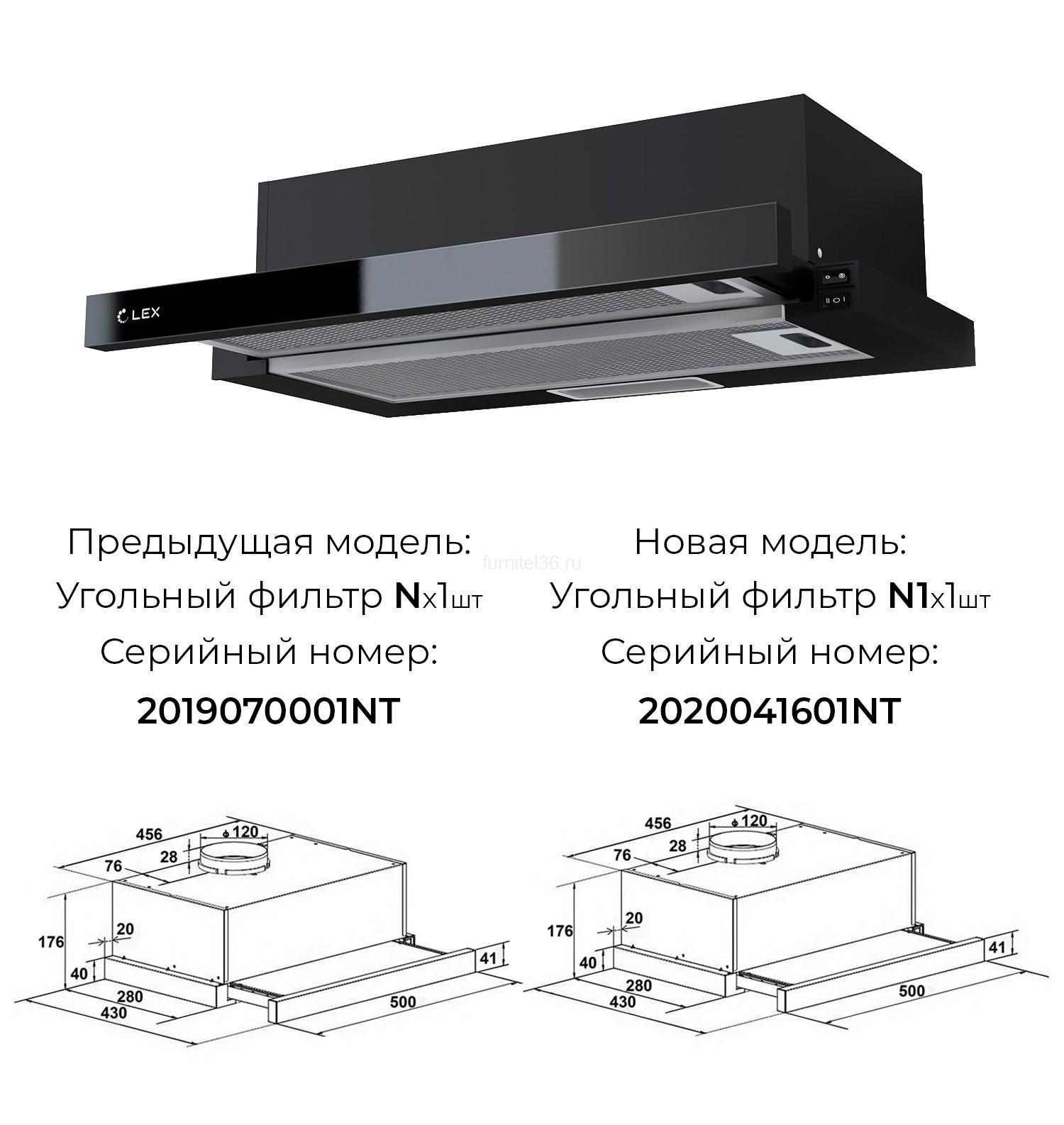 LEX HUBBLE G 500 BLACK Вытяжка 1 LEX HUBBLE G 500 BLACK Вытяжка