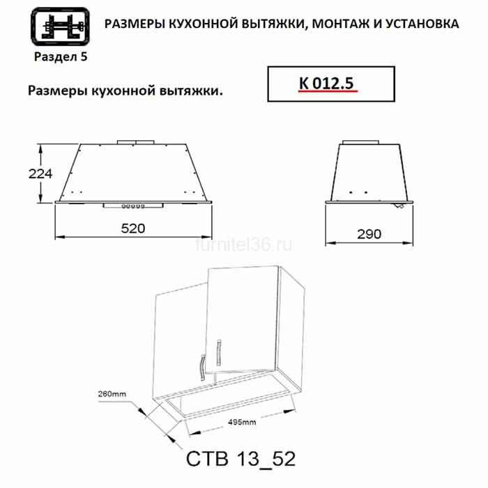 Zigmund& Shtain вытяжка встроенная К 012.5 В (черная) 2 Zigmund& Shtain вытяжка встроенная К 012.5 В (черная) — изображение 2