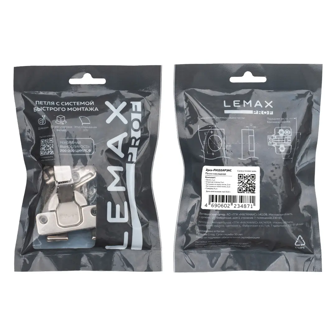 Петля Lemax 105 гр. накладная Clip-on c эксцентриком и доводчиком (компл.2 шт/уп) 4 Петля Lemax 105 гр. накладная Clip-on c эксцентриком и доводчиком (компл.2 шт/уп) — изображение 4