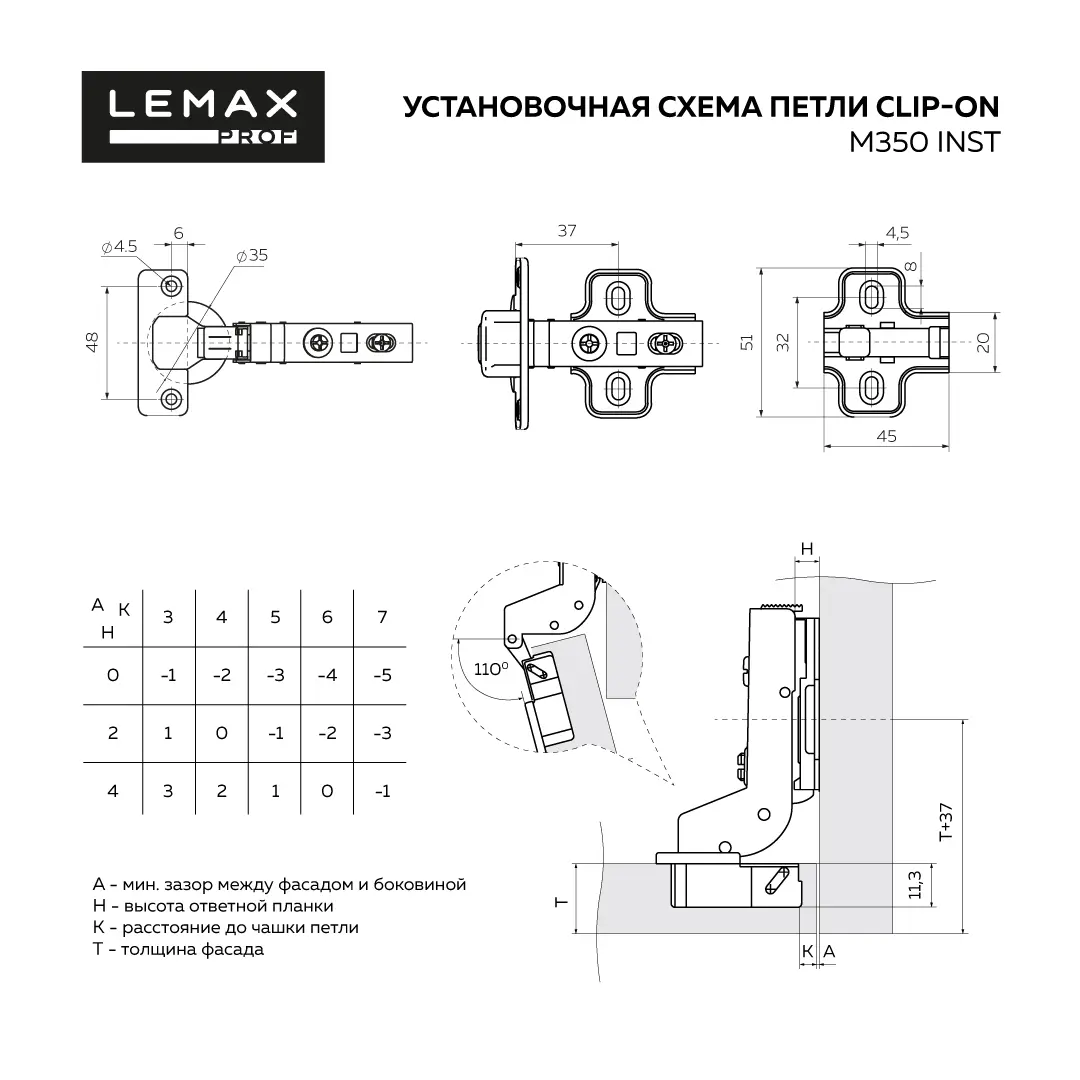 Петля Lemax 110 гр. вкладная Clip-on c доводчиком 2 Петля Lemax 110 гр. вкладная Clip-on c доводчиком — изображение 2