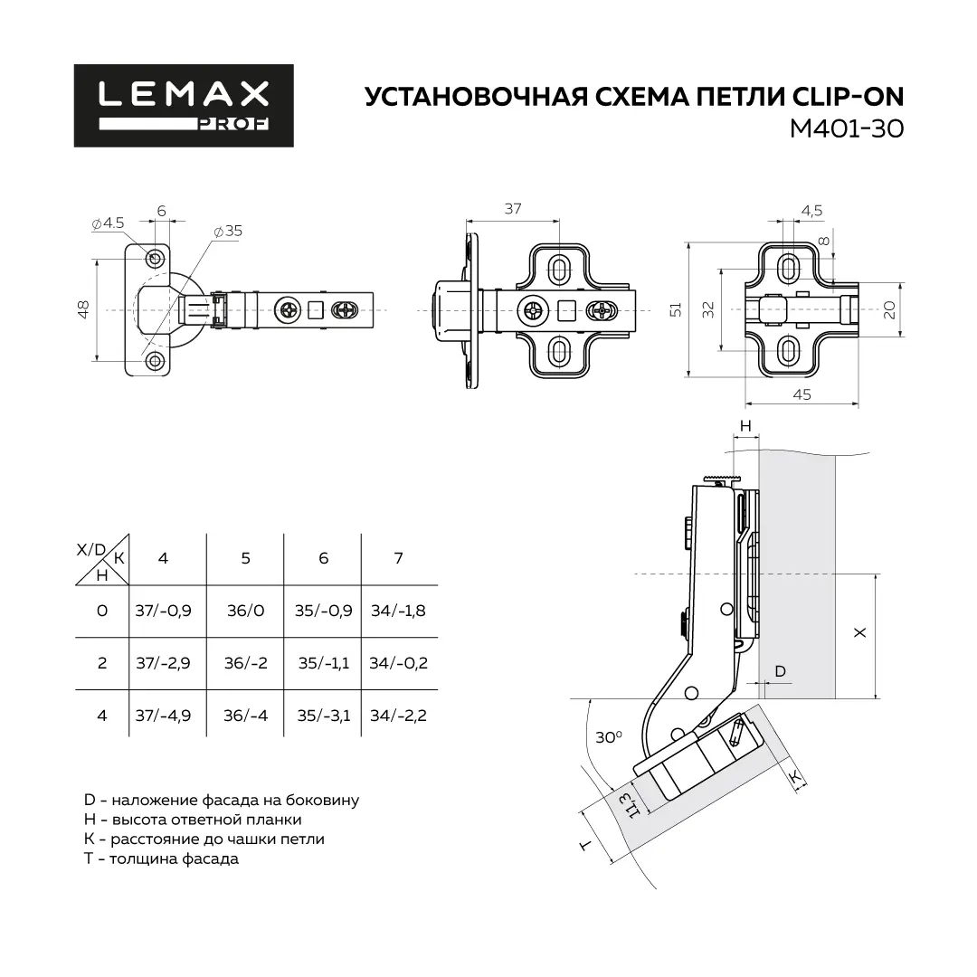 Петля Lemax 30 гр.Clip-on с доводчиком (компл.2 шт/уп) 2 Петля Lemax 30 гр.Clip-on с доводчиком (компл.2 шт/уп) — изображение 2