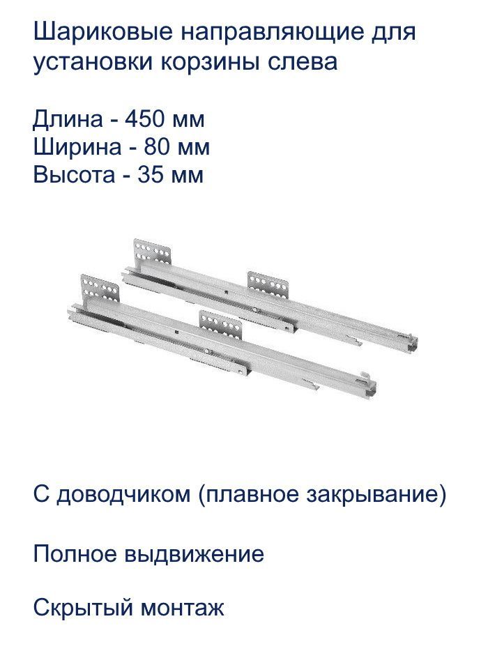 Компл-т направл-х.GTV д/карго MOVIX PRO с довод-м, скрыт. монт.,бок. крепл-е, левый 2 Компл-т направл-х.GTV д/карго MOVIX PRO с довод-м, скрыт. монт.,бок. крепл-е, левый — изображение 2